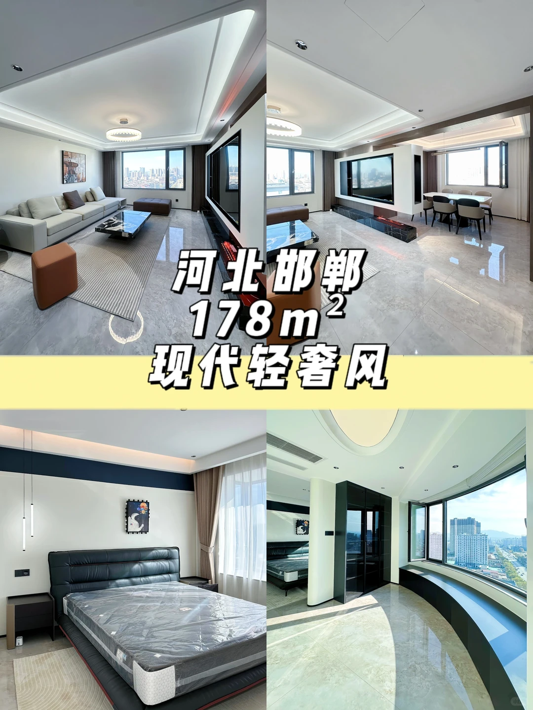 邯郸｜178 m²现代轻奢风，高级感拉满💯