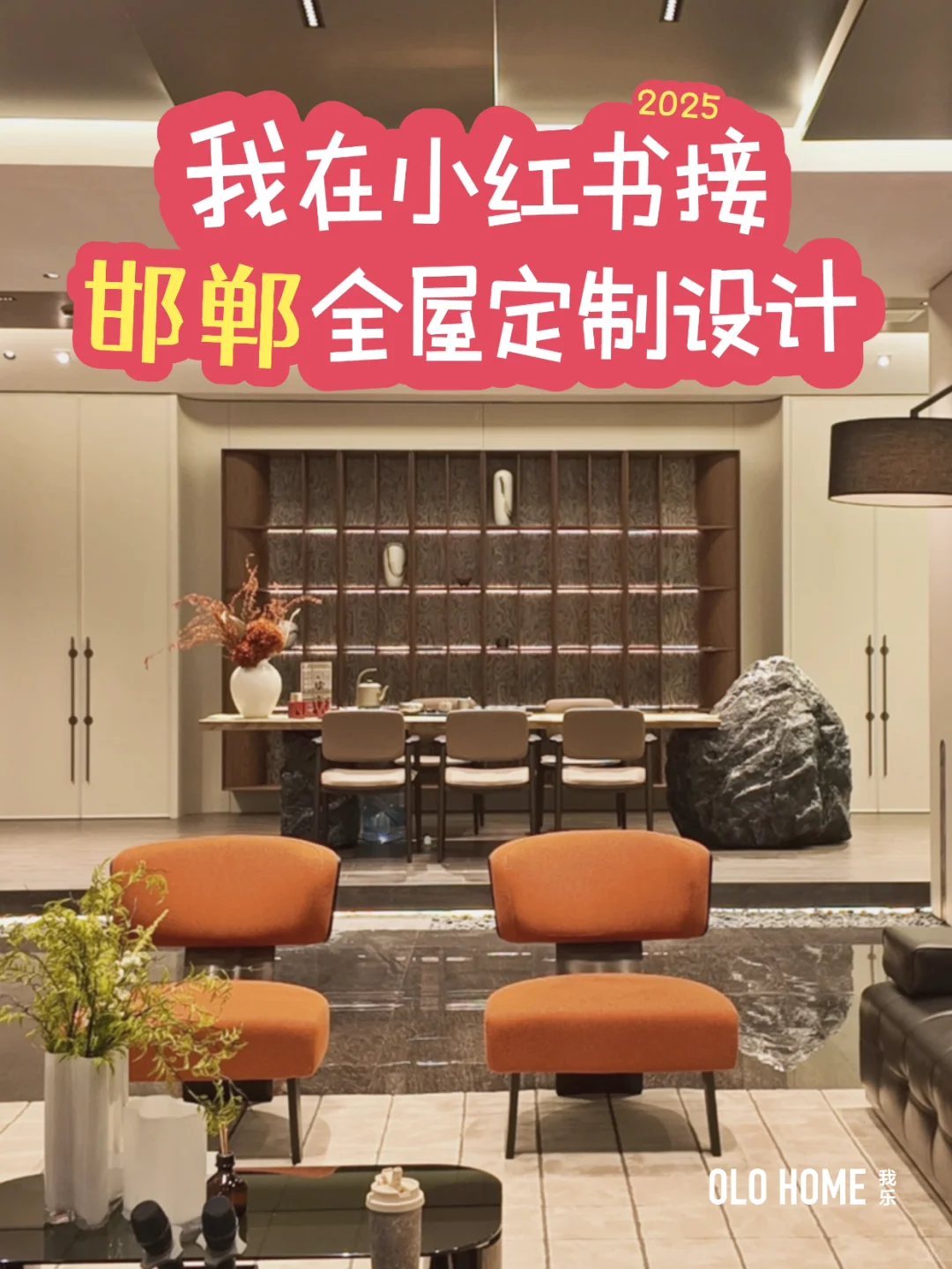 不是吧！8W拿下ENF全屋高定？设计安装全包