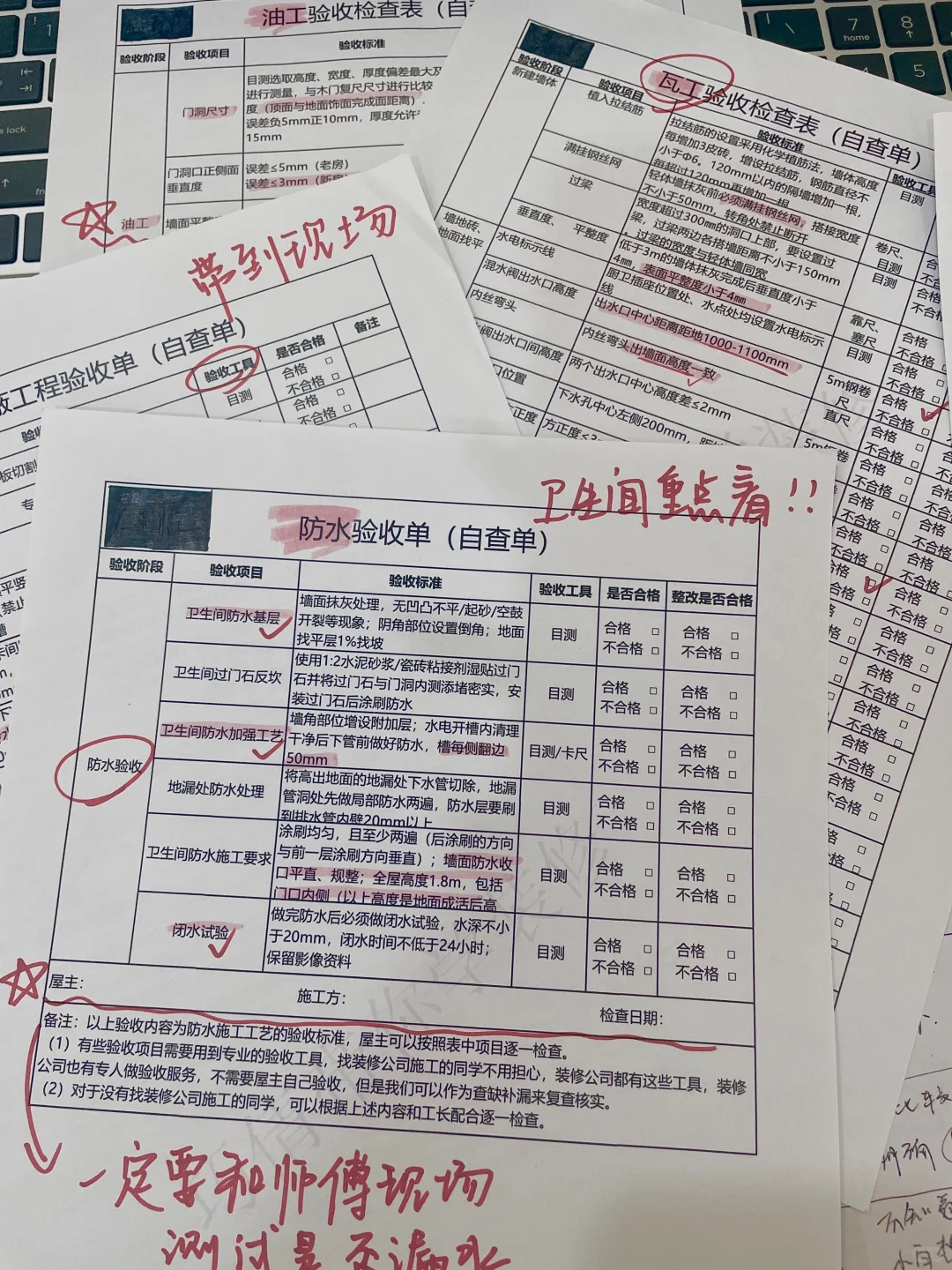 超全穷装装修流程（60天完工版）