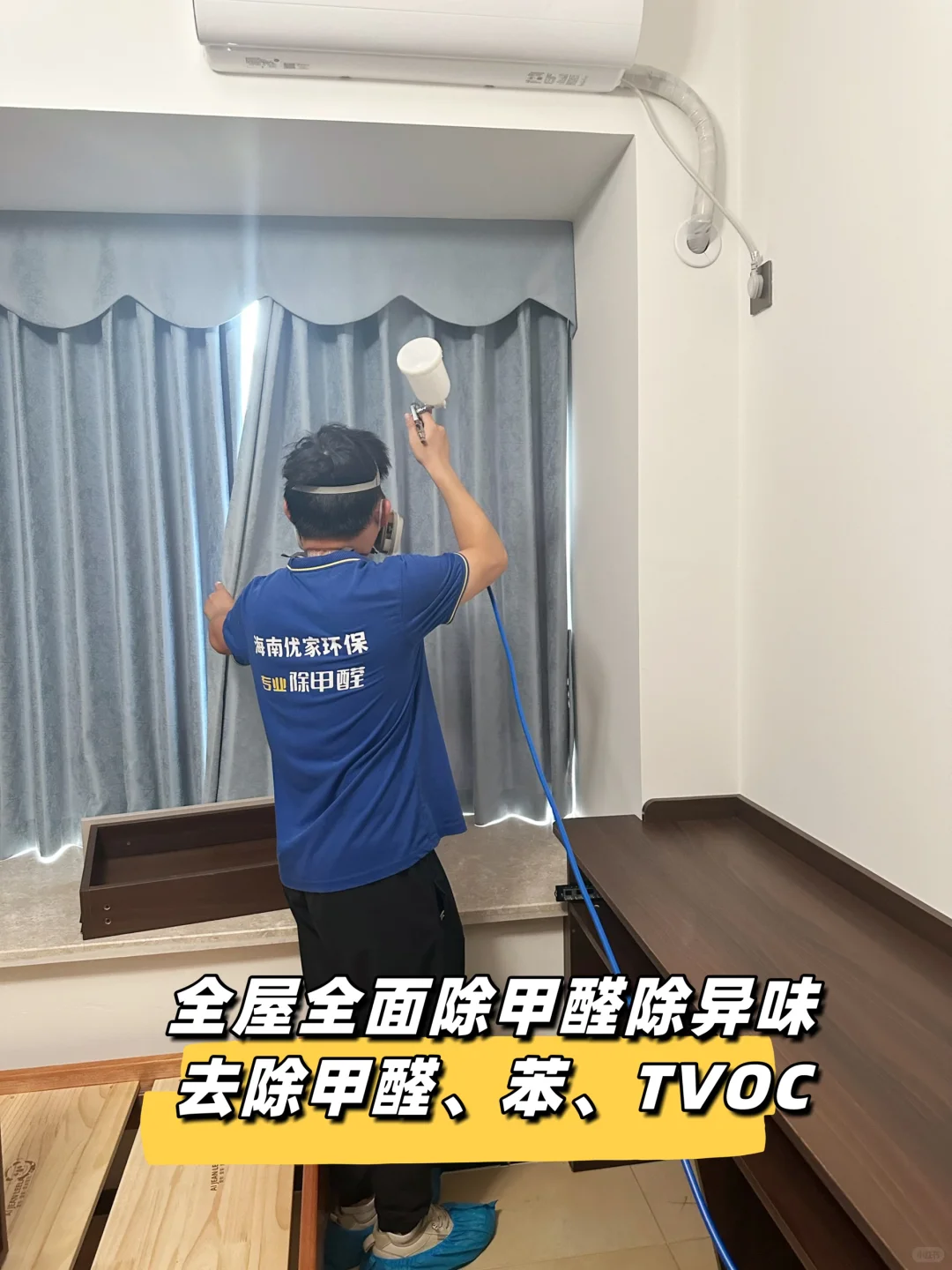 澄迈新房急入住？7天成功除醛入住！