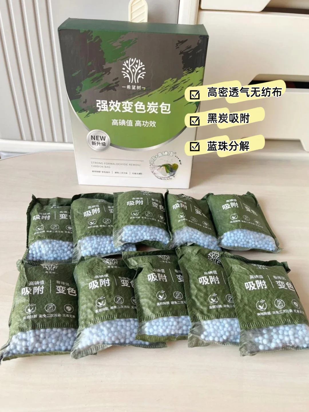 封闭空间除醛！变色炭包真的太懂了✅