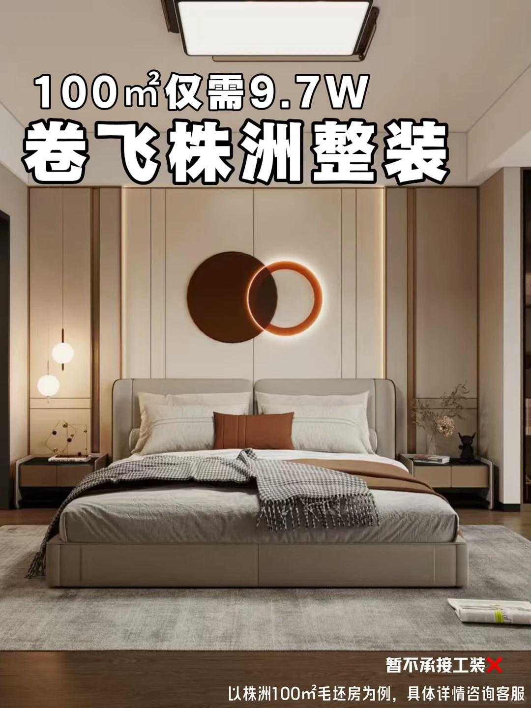 欧铂丽品质装修🏠9.7w住新家