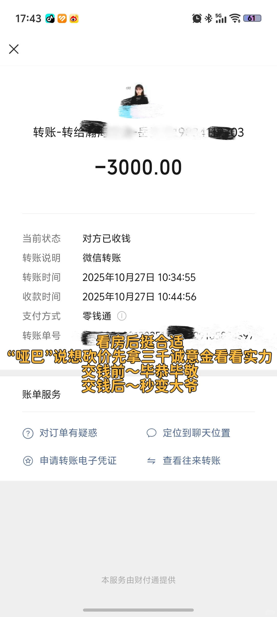 血泪教训🩸在阳泉，选这家中介前请三思！