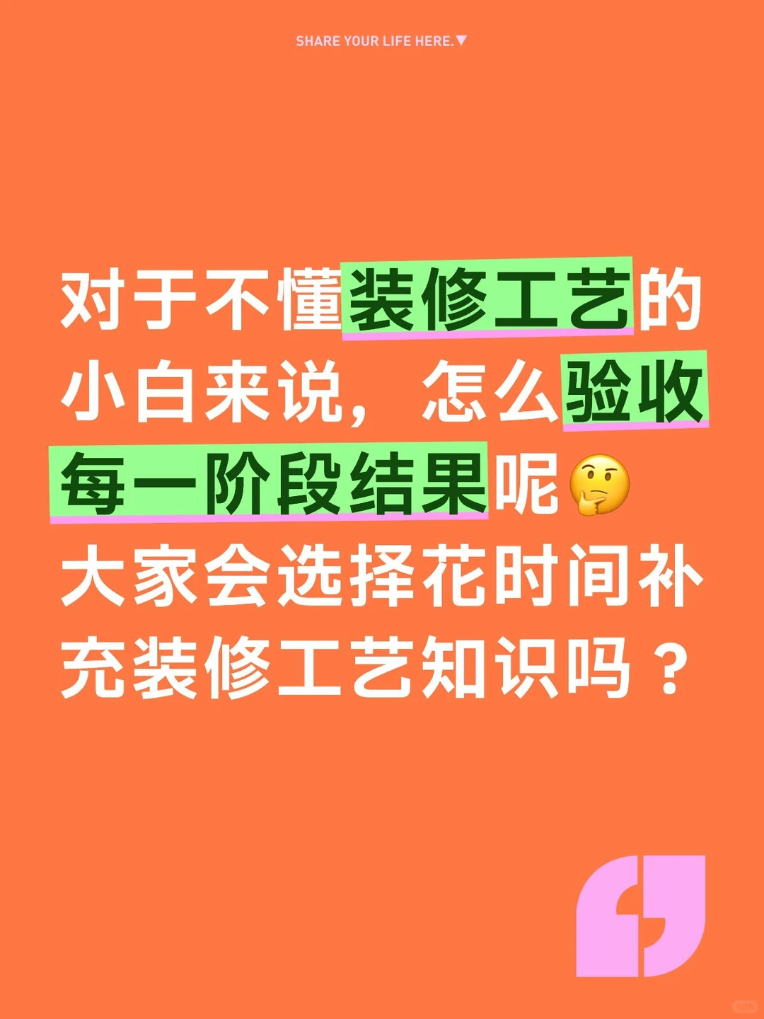 谁能解答装修小白的疑惑😦
