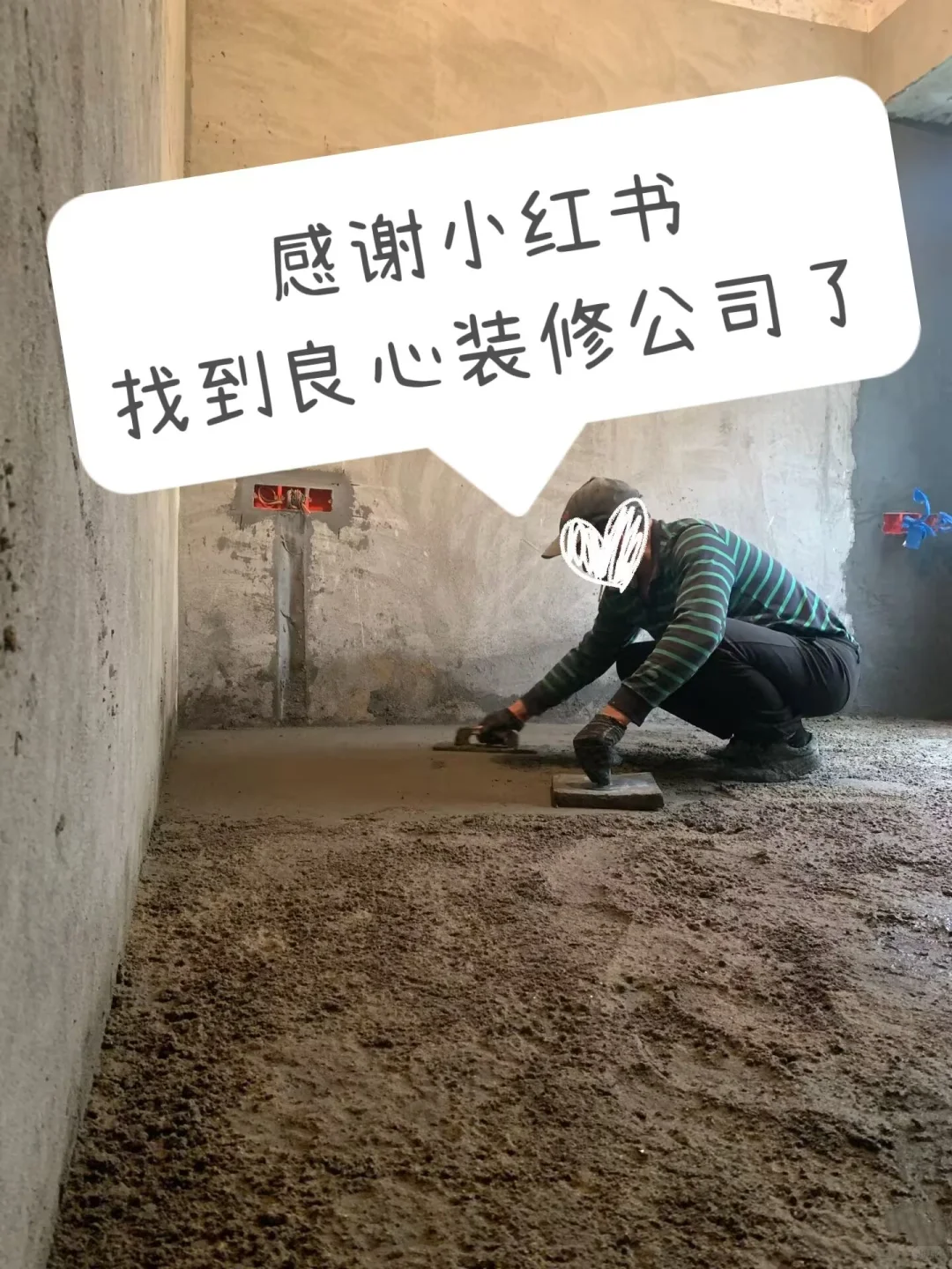 感谢推荐🙏在郑州遇见了靠谱装修公司