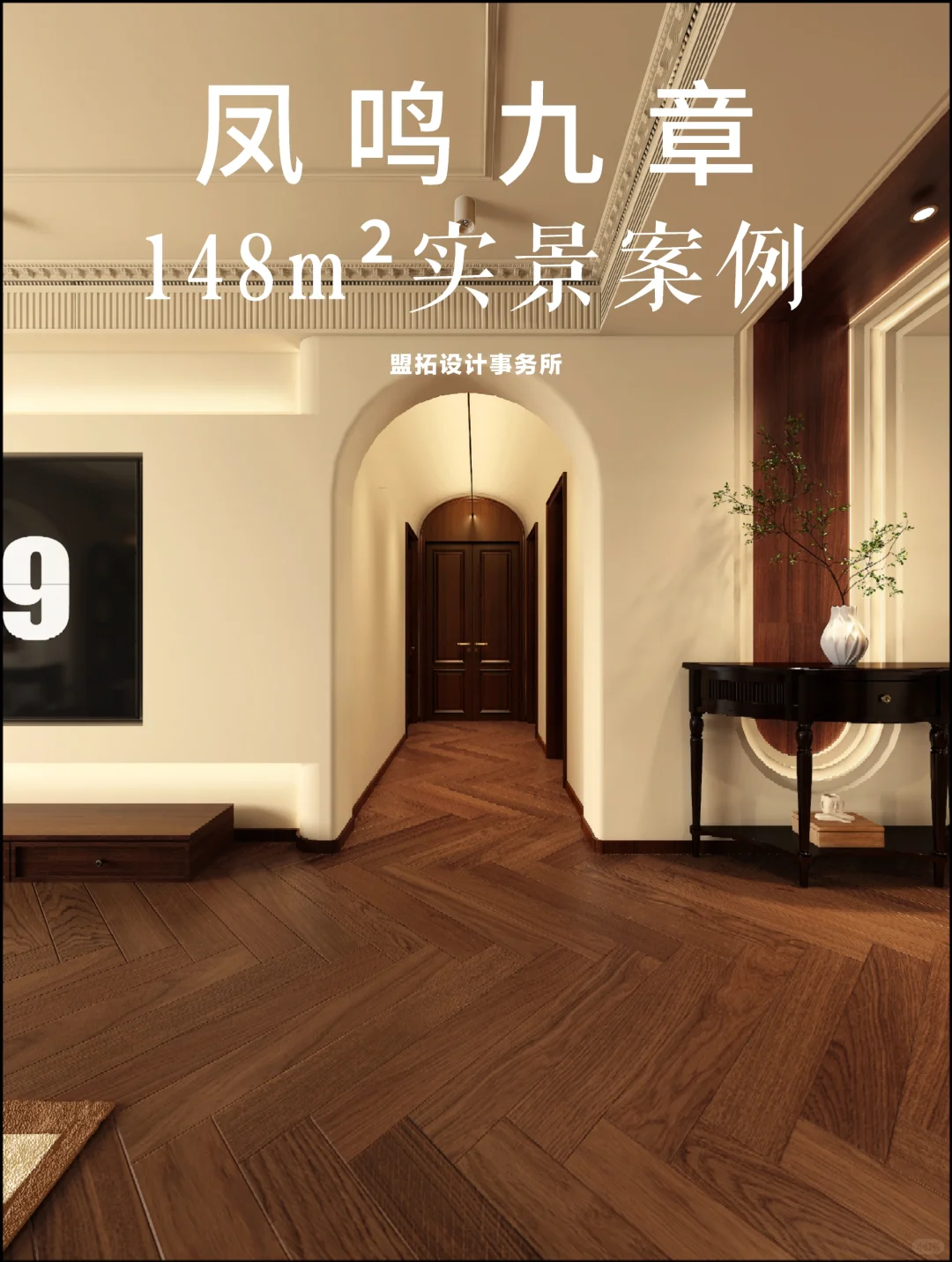 邯郸｜凤鸣九章｜中古法式·凡尔赛不费劲版