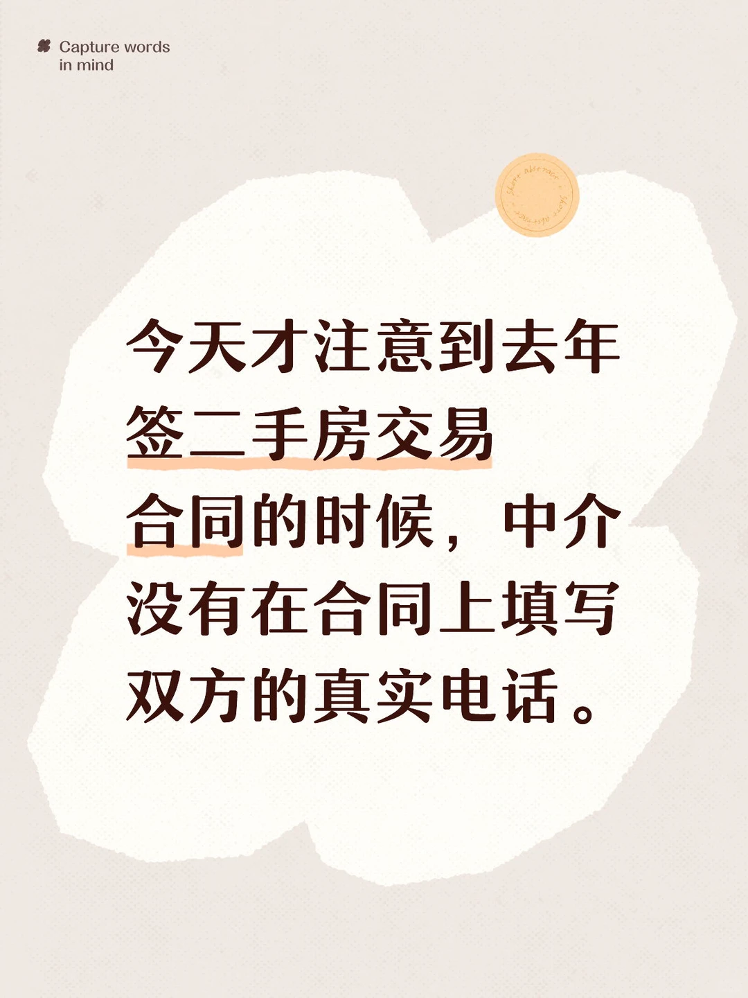 不能说愉快省心，但确实成功卖房