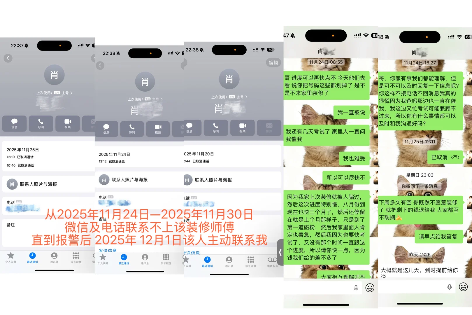 贵阳装修血泪史！工长收钱后玩失踪，合同烂尾