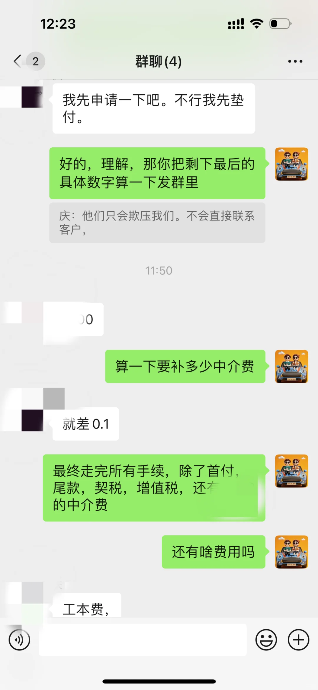 二手房中介套路太深❗️以我为例警醒大家