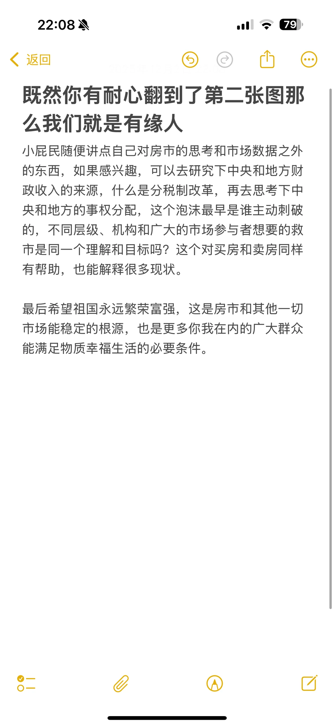 买方视角的中介和法拍经历