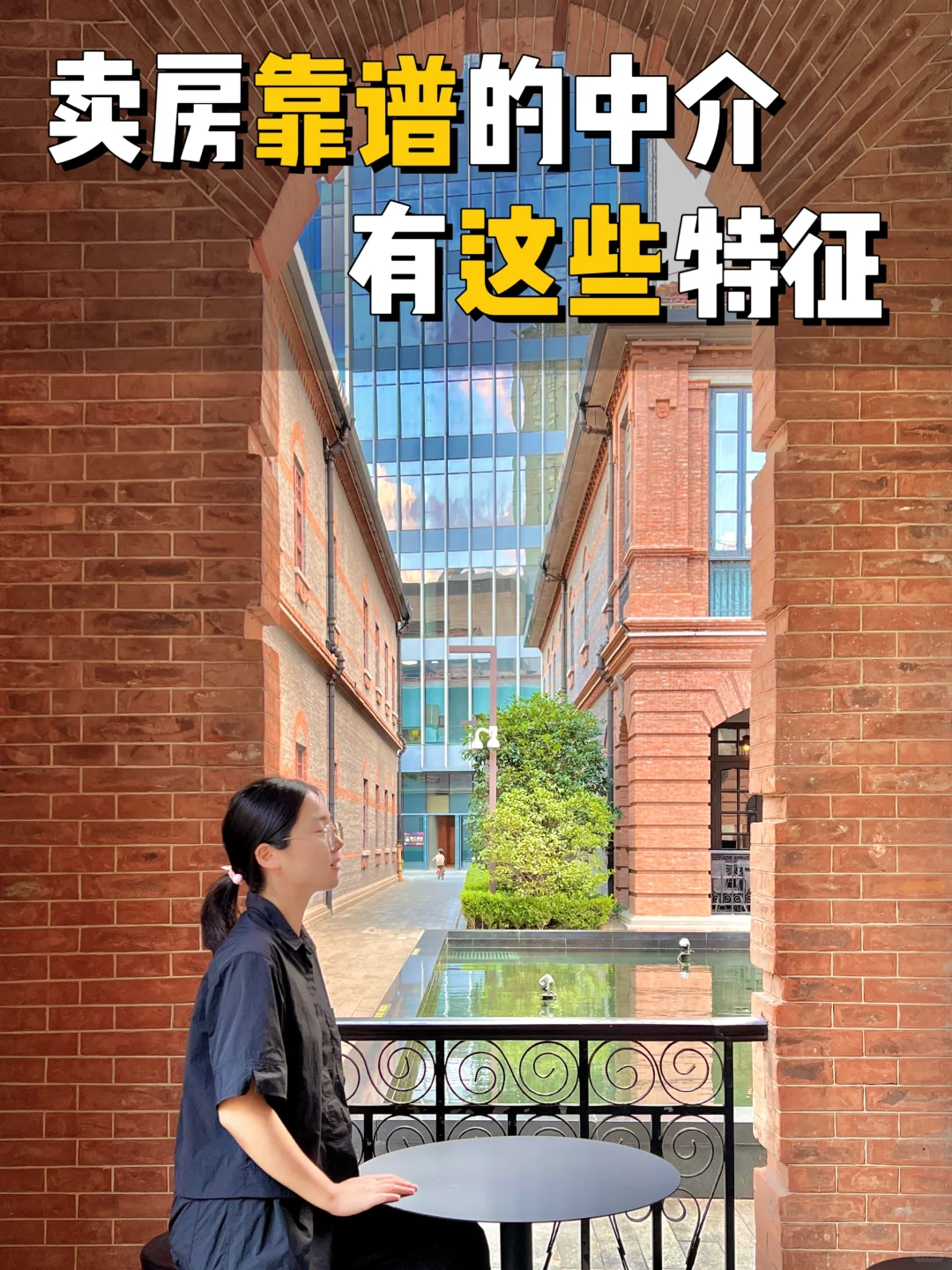 真的见过很优秀的中介