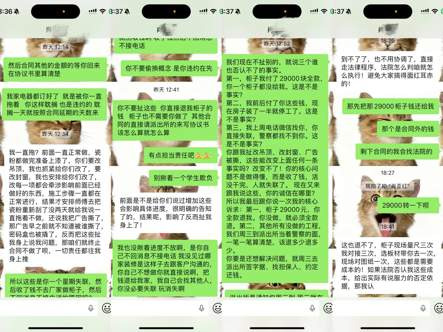 贵阳装修血泪史！工长收钱后玩失踪，合同烂尾