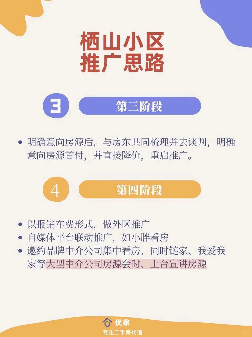 上海卖房血淋淋的教训，千万别信中介❗