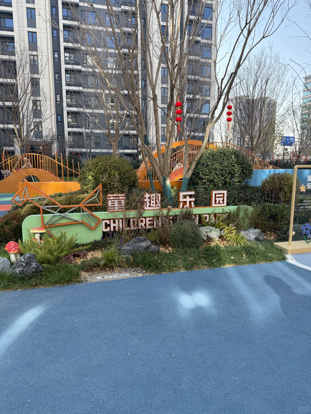 终于在北京安家了｜交房完成✅