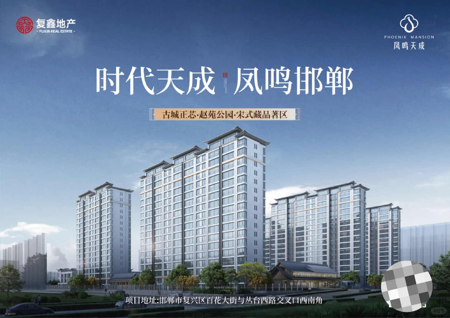 主城区改善盘宋氏风格赵苑旁