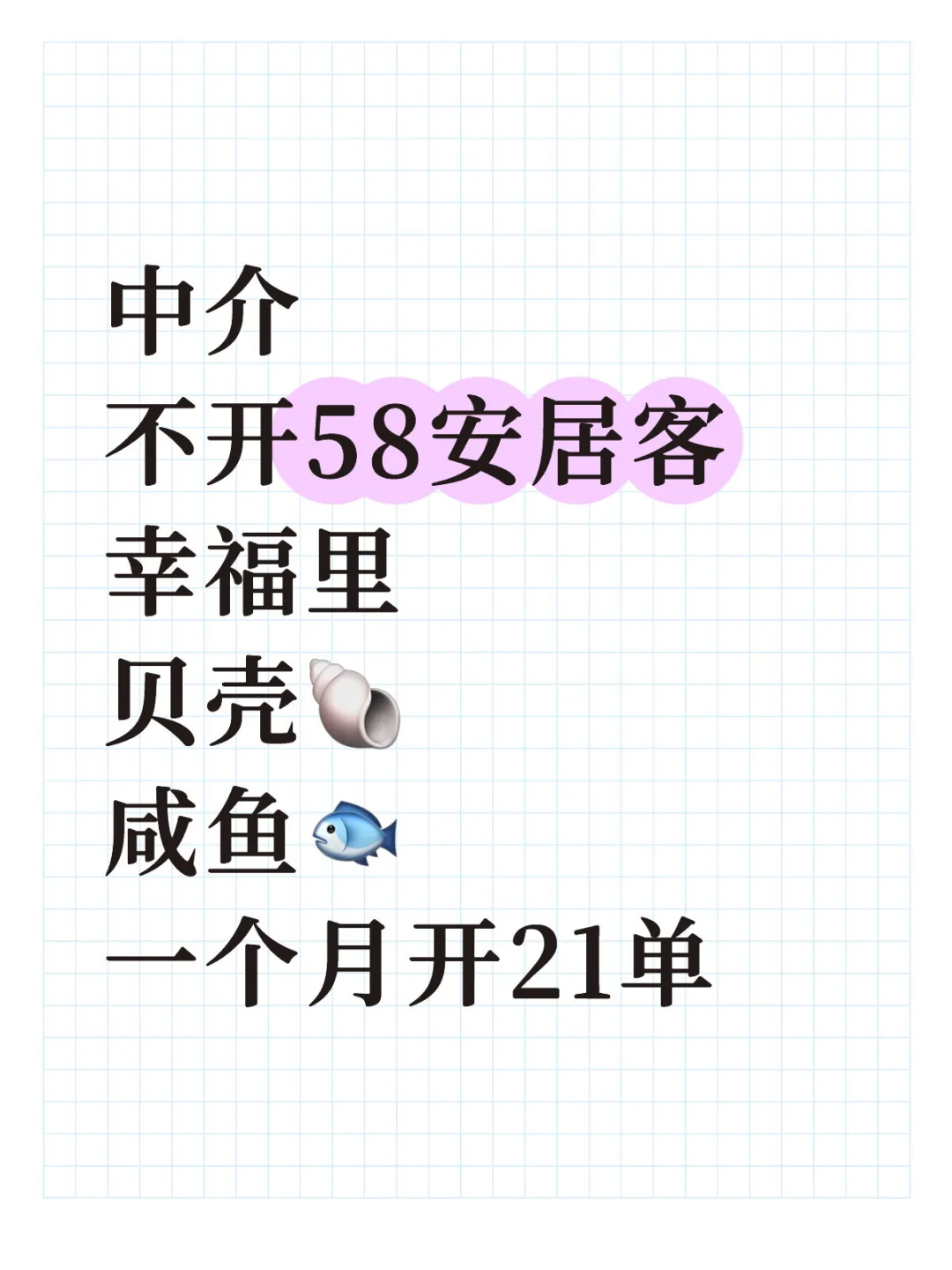 房产中介销冠私藏的找客神器…