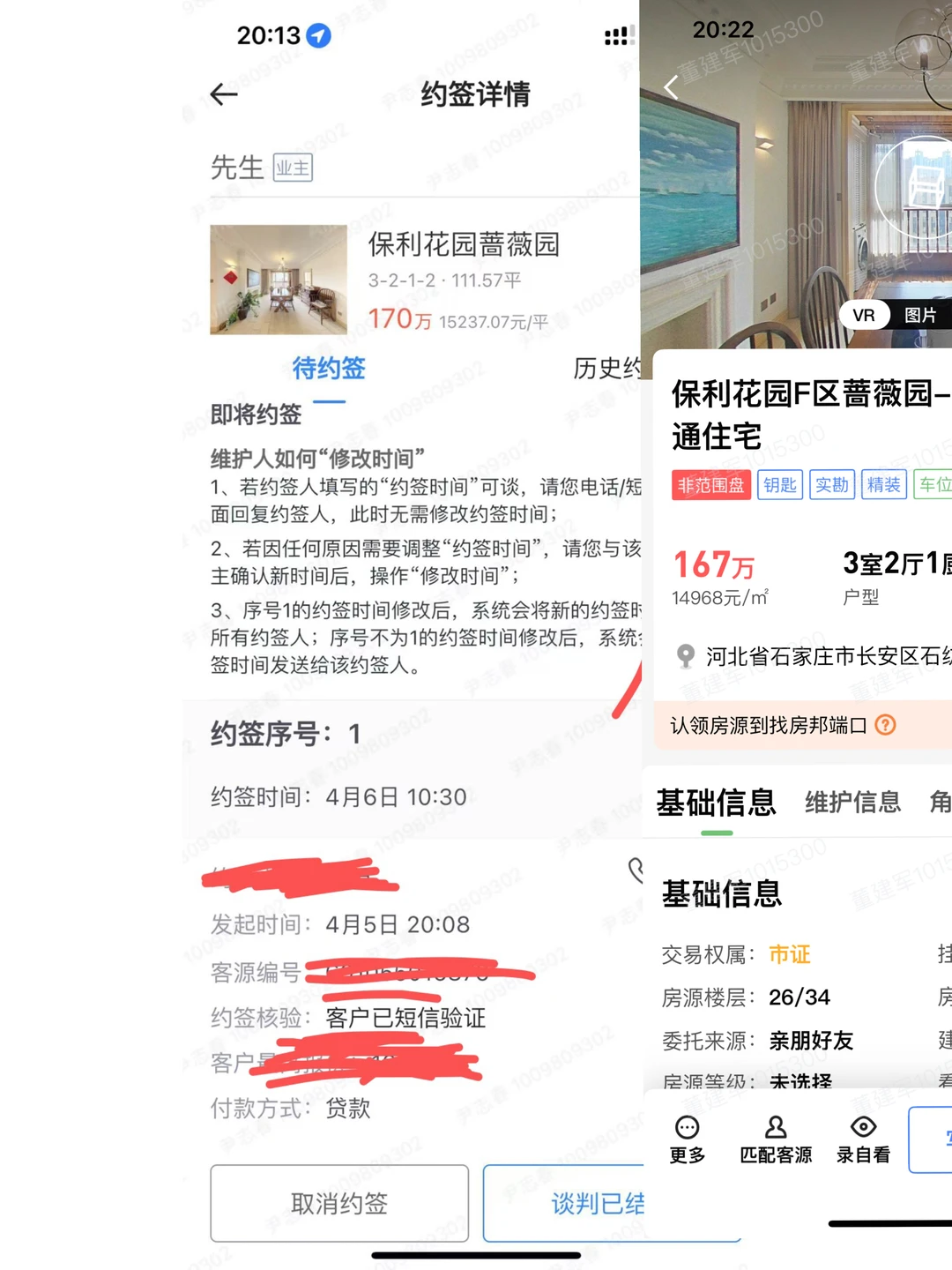 中介还是贝壳厉害做为其他中介的我彻底佩服