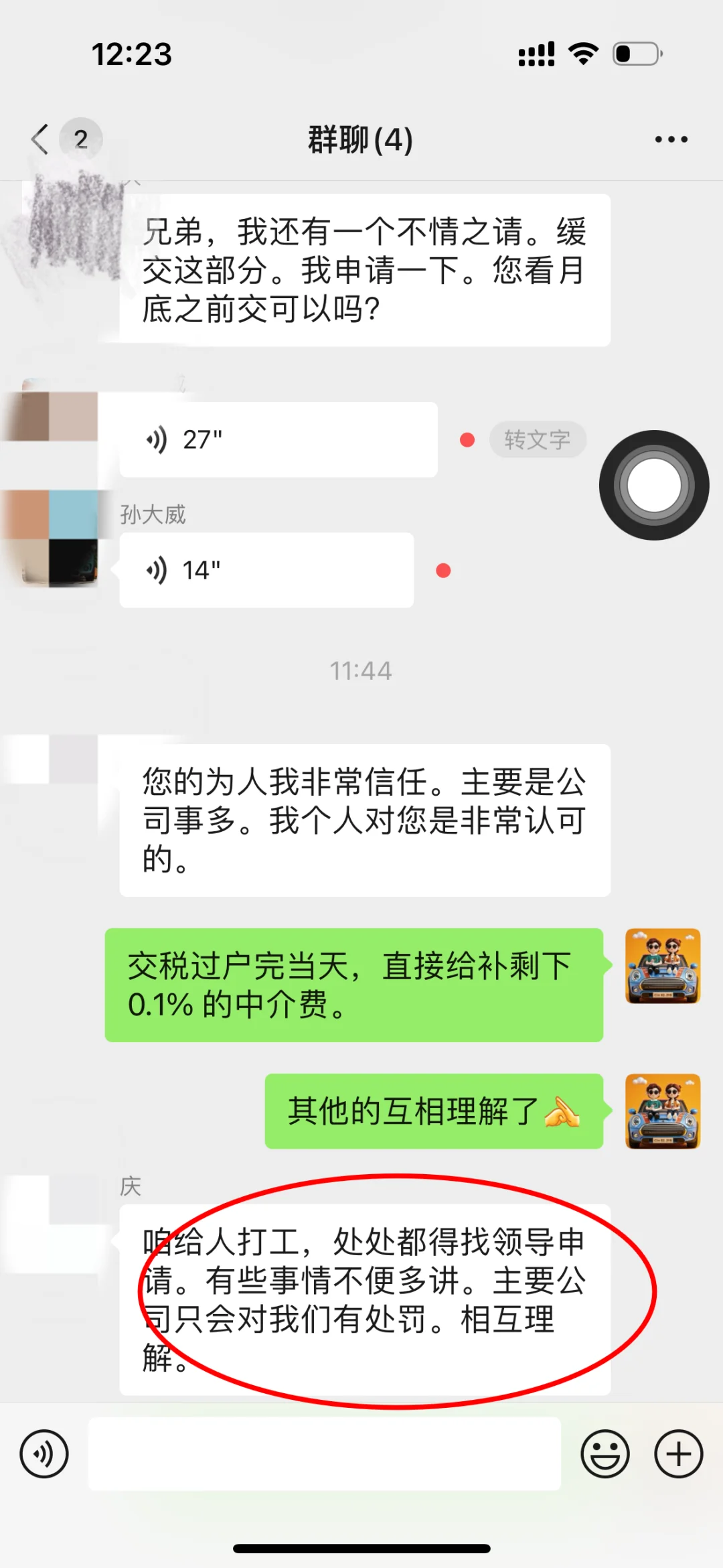 二手房中介套路太深❗️以我为例警醒大家