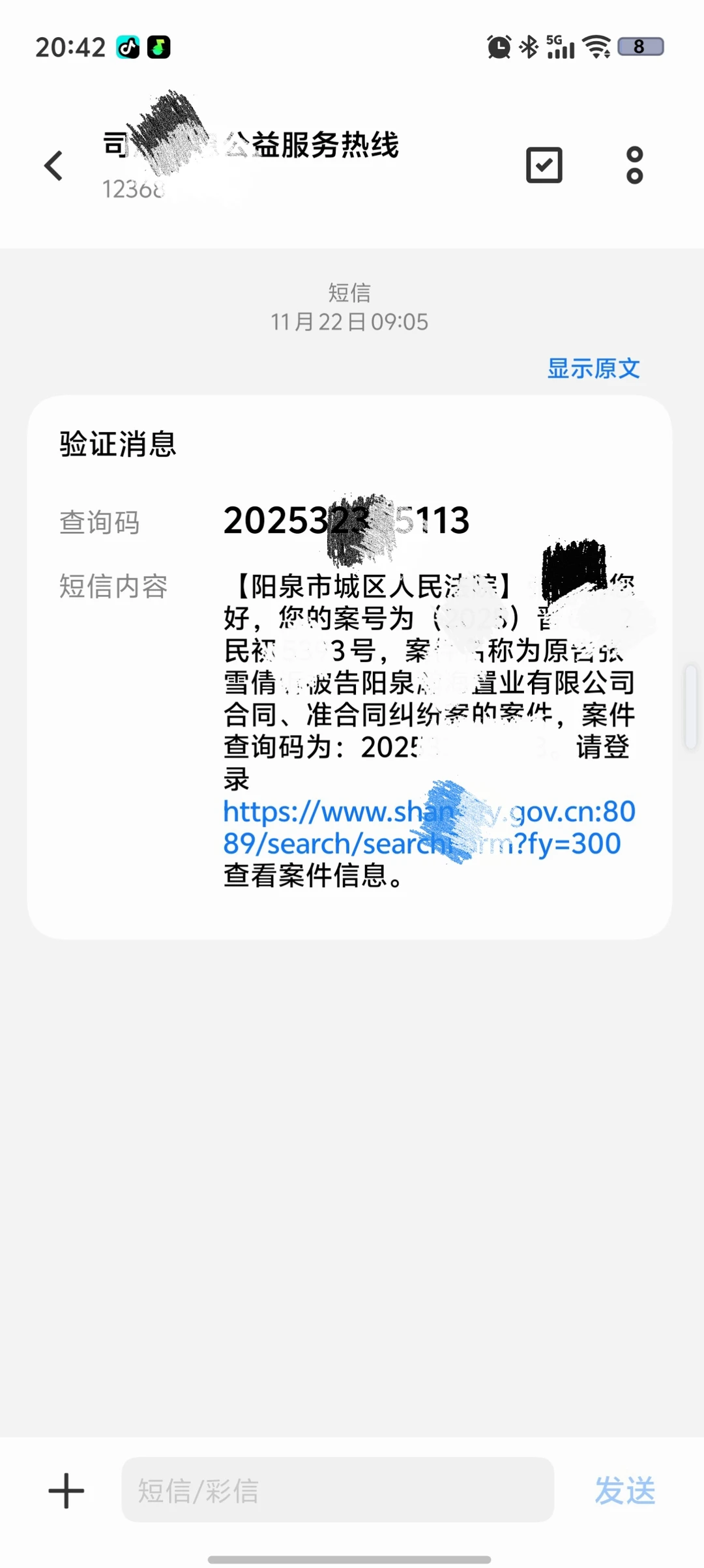 血泪教训🩸在阳泉，选这家中介前请三思！