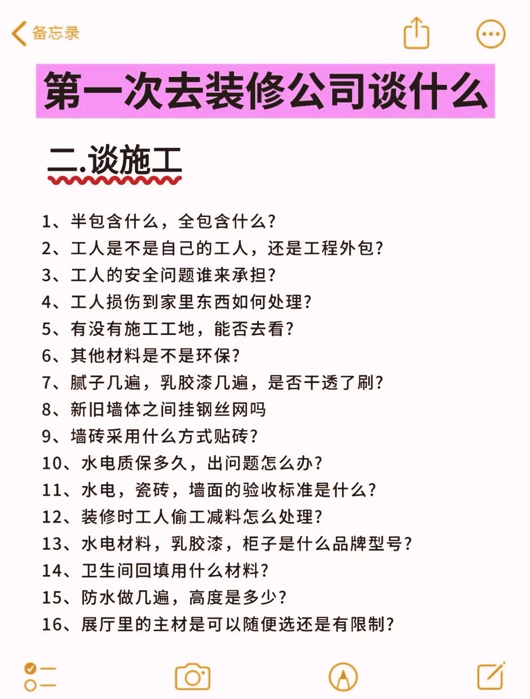 在郑州跟装修公司这样谈!设计师都觉得我很