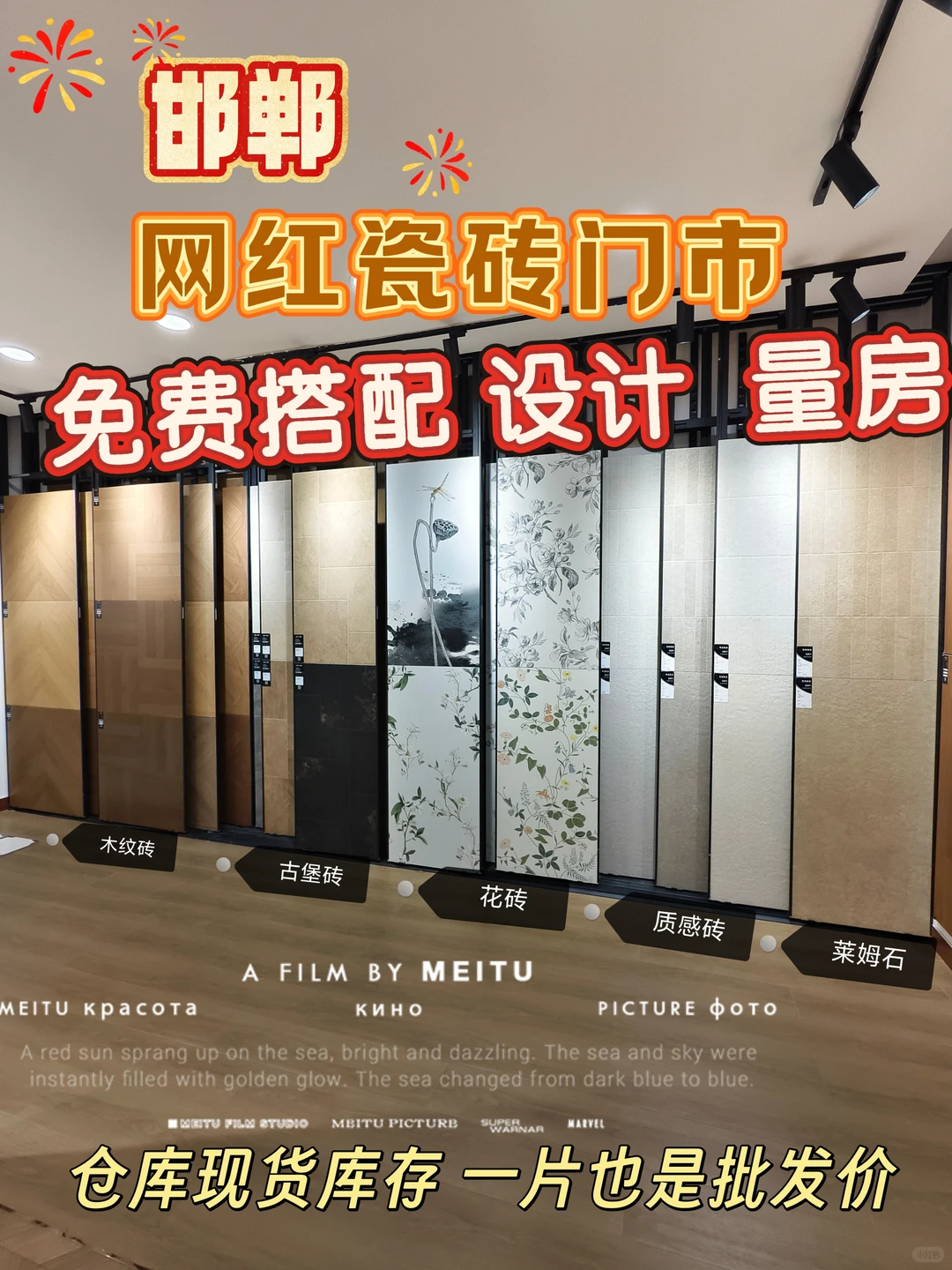 🔥邯郸选木纹砖记住以下几点不踩坑