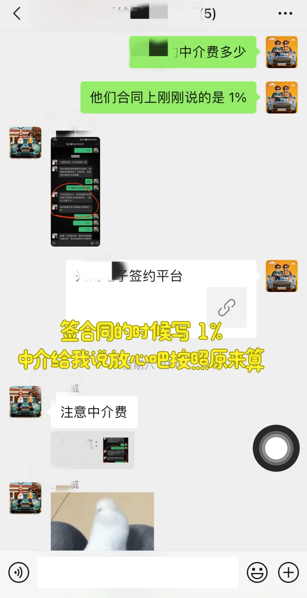 二手房中介套路太深❗️以我为例警醒大家