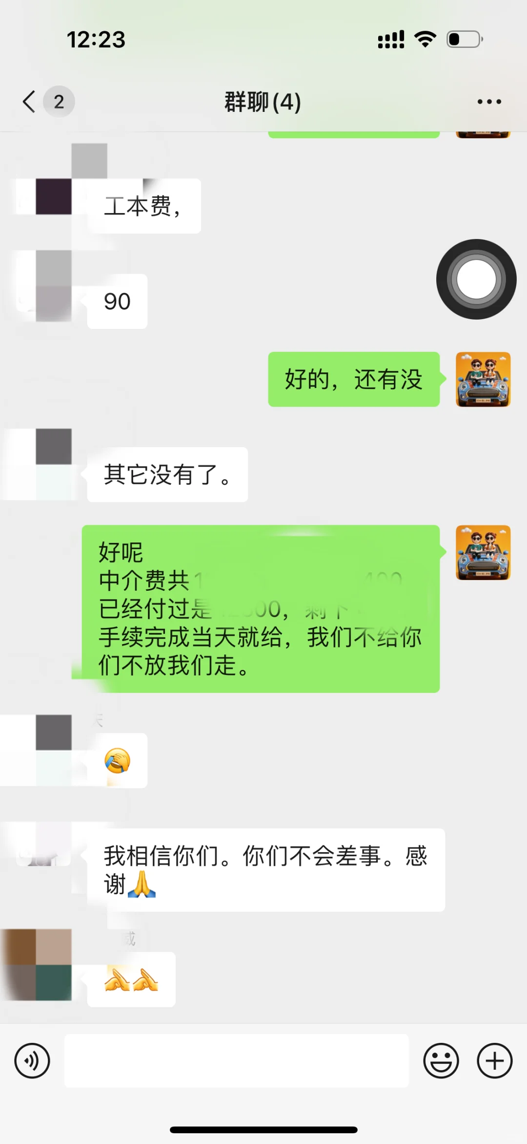 二手房中介套路太深❗️以我为例警醒大家