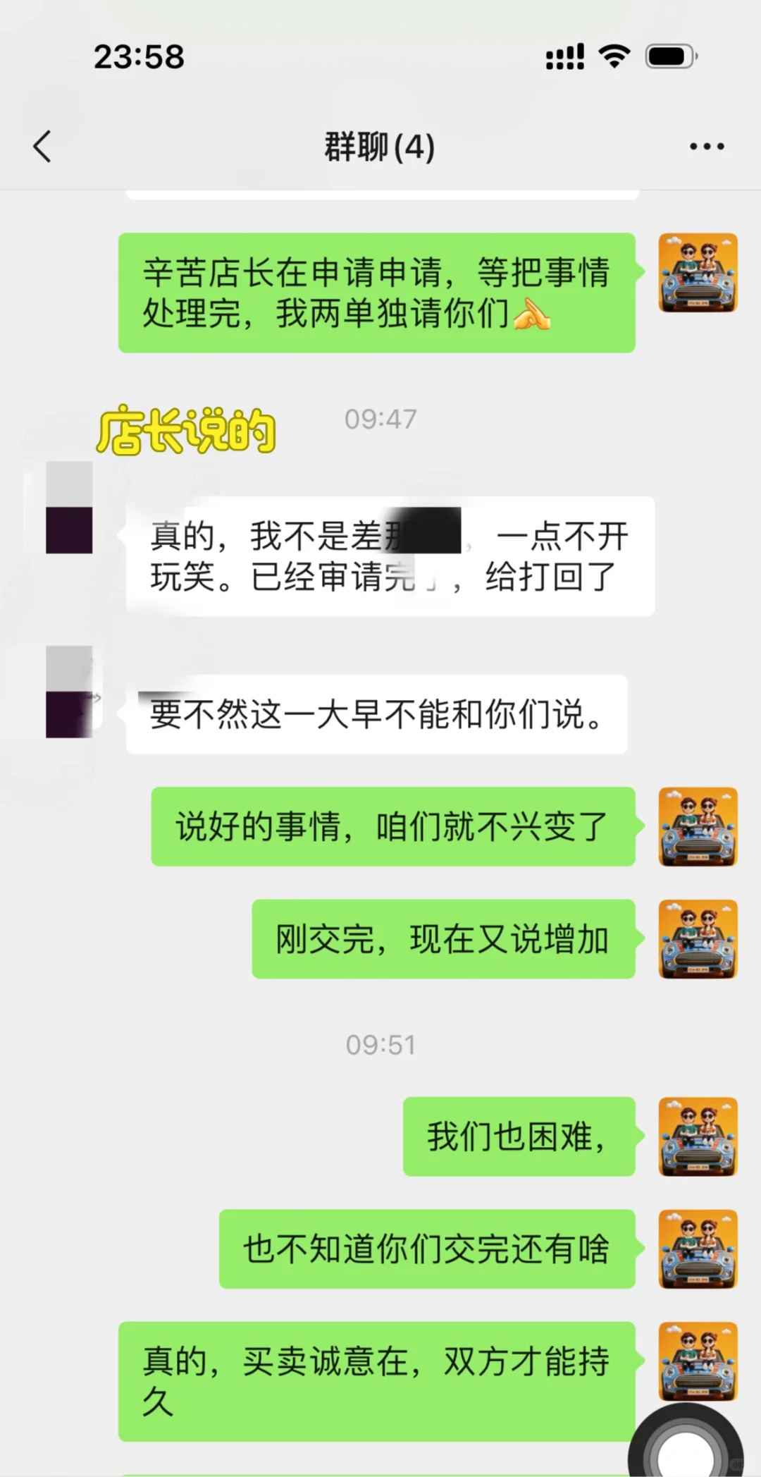 二手房中介套路太深❗️以我为例警醒大家