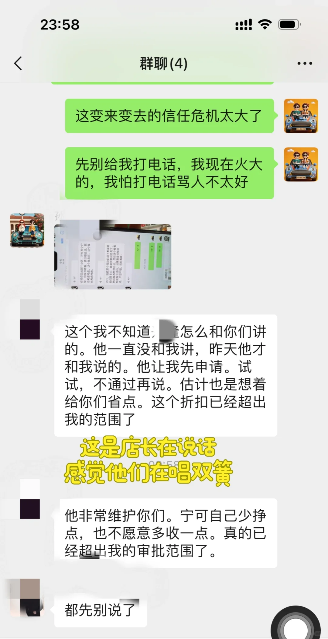 二手房中介套路太深❗️以我为例警醒大家