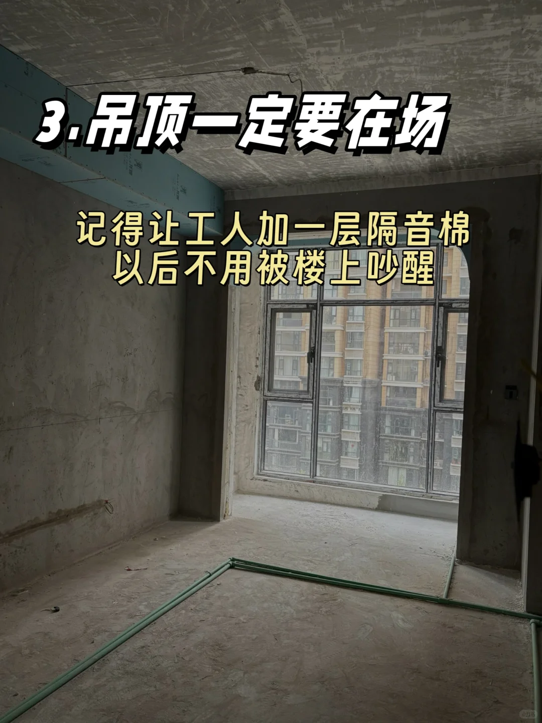 装修一定要在场的9个时间点⏰