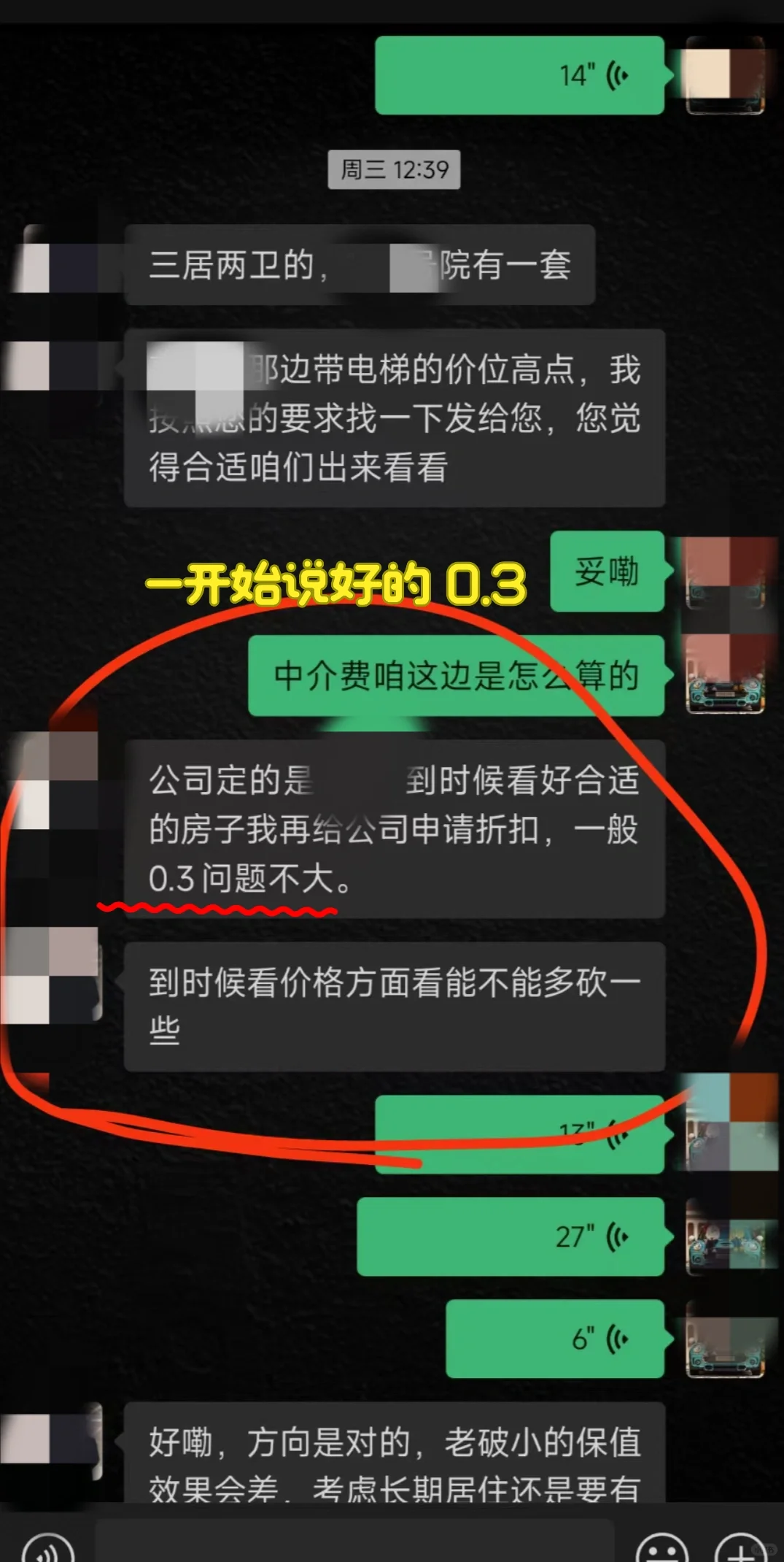 二手房中介套路太深❗️以我为例警醒大家