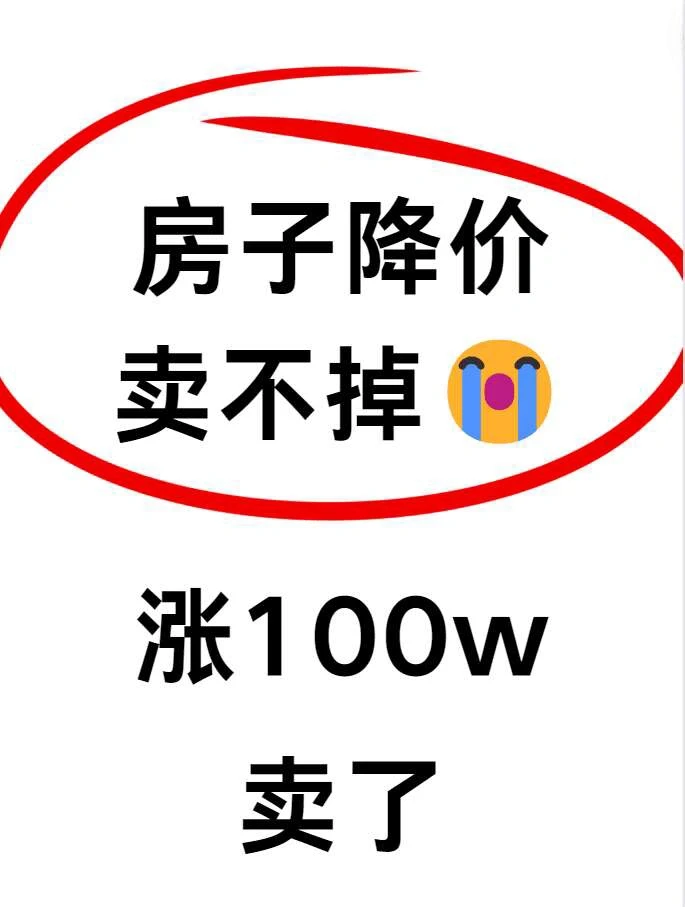 上海卖房血淋淋的教训，千万别信中介❗