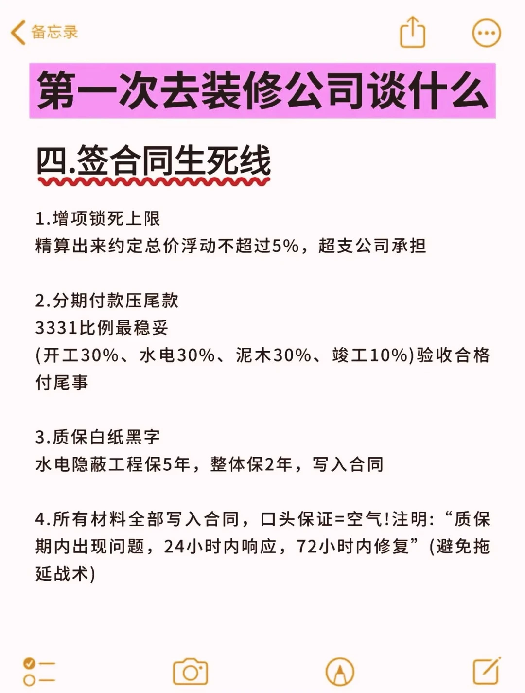 在郑州跟装修公司这样谈!设计师都觉得我很