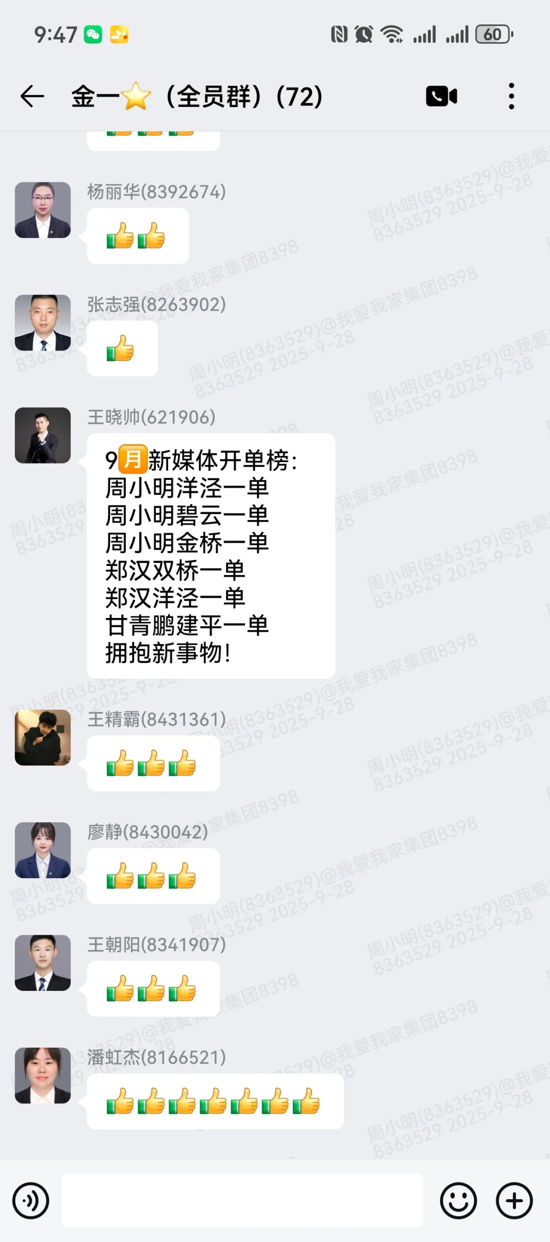 月入5万沪漂中介 9月第3单依然是红薯姐妹