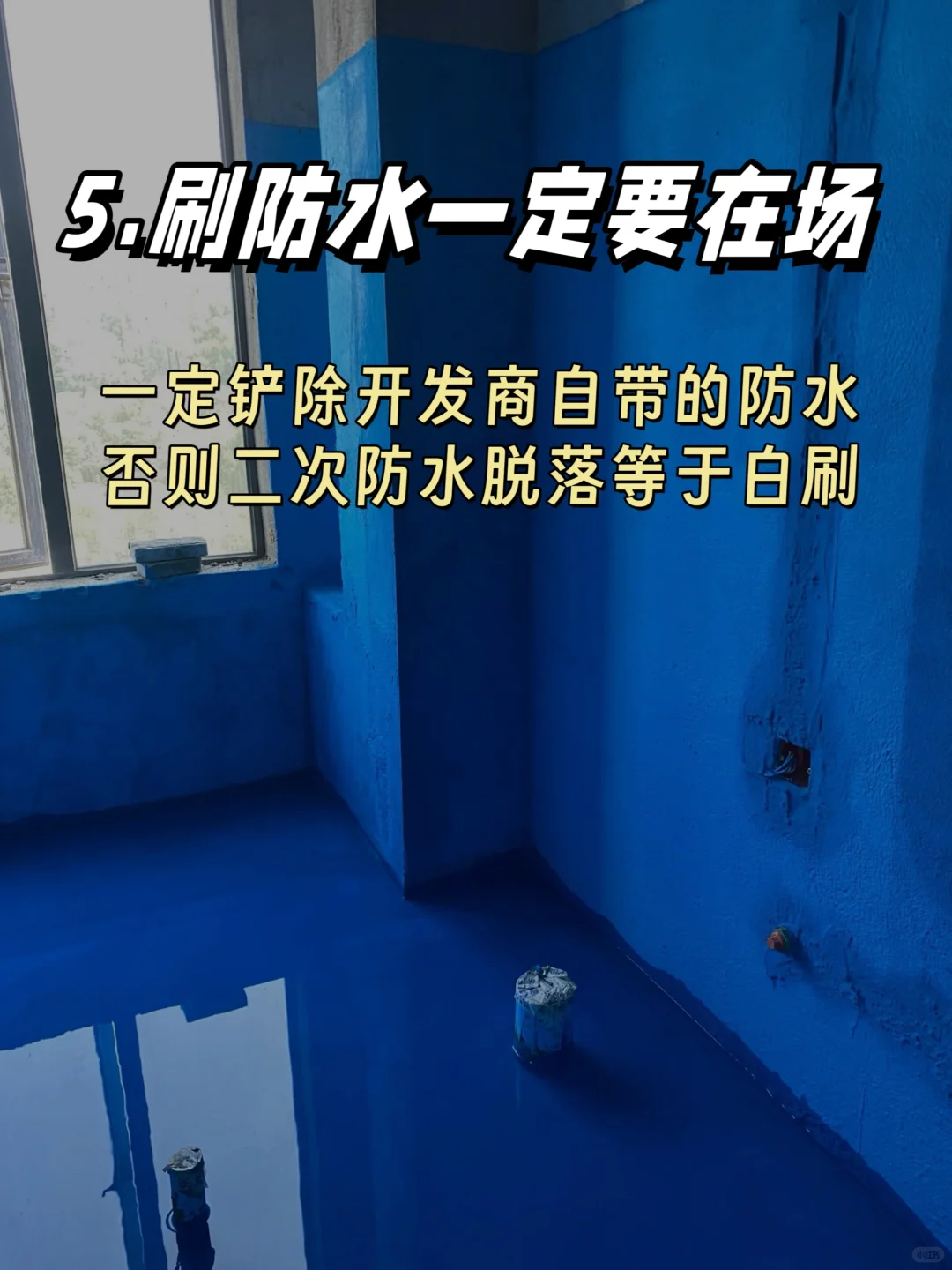 装修一定要在场的9个时间点⏰