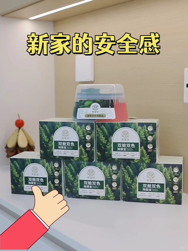 这么权威的功能它居然有两个！除醛+除味