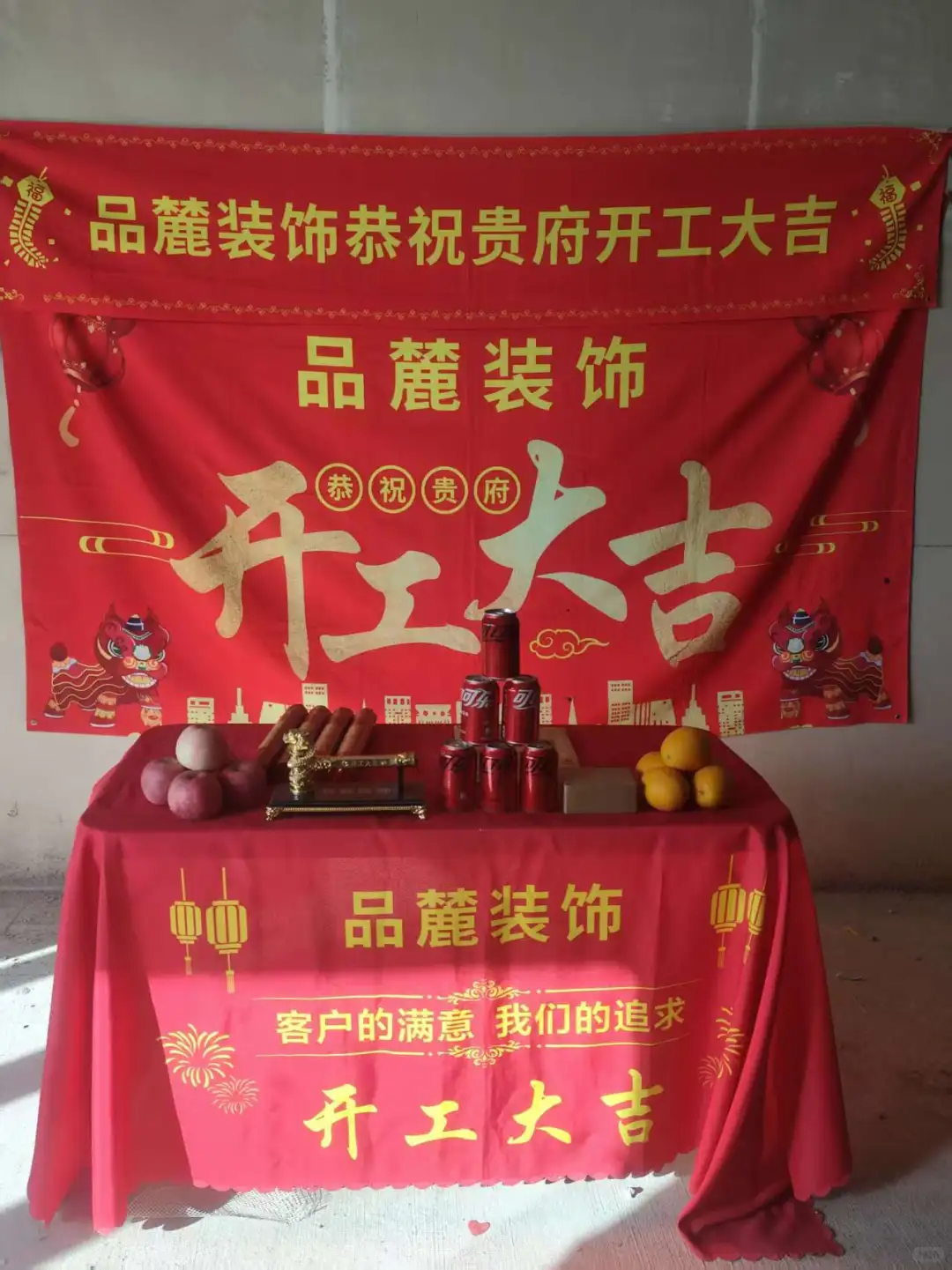 开工篇｜㊗️恒大悦龙湾业主开工大吉🎉