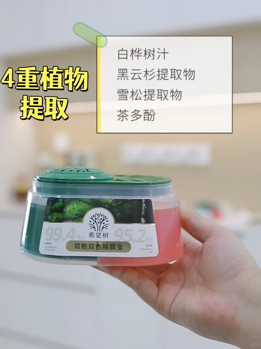 这么权威的功能它居然有两个！除醛+除味