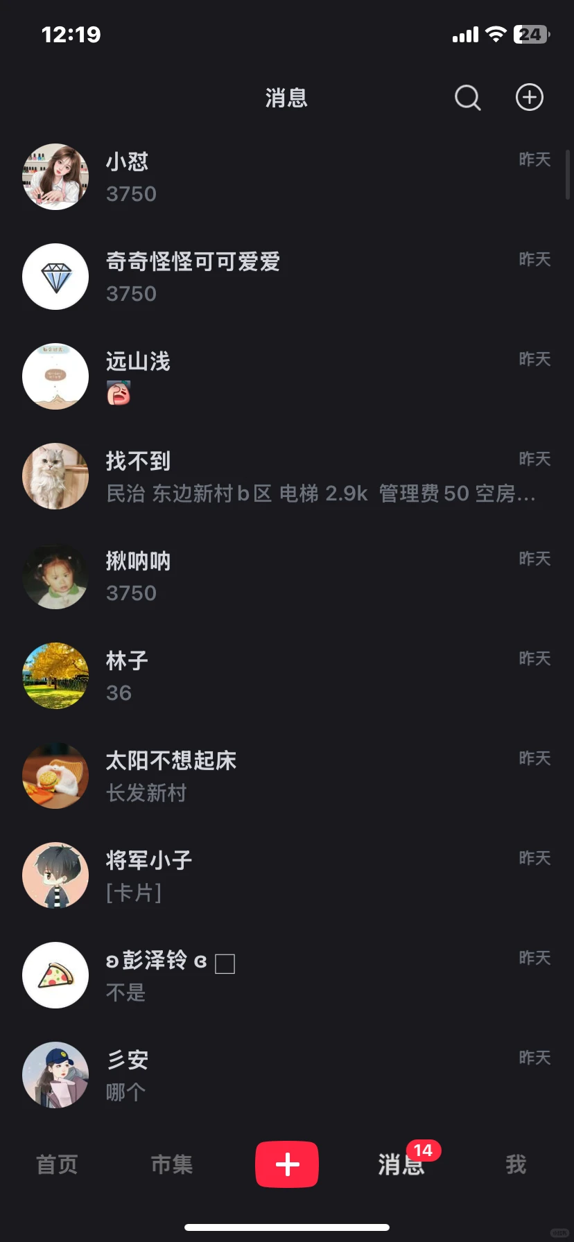 中介坑你 不是我坑你