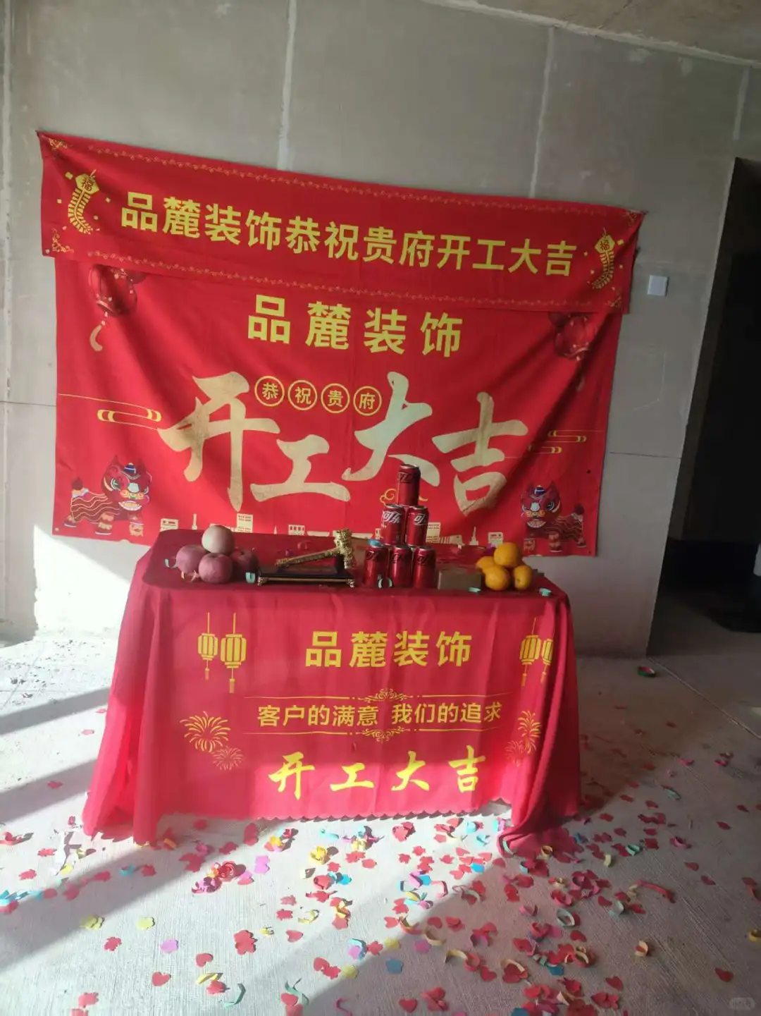 开工篇｜㊗️恒大悦龙湾业主开工大吉🎉