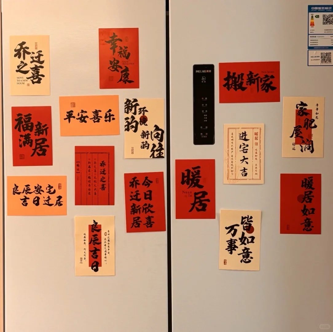 🏠 从此，万家灯火，也有我们的一盏✨