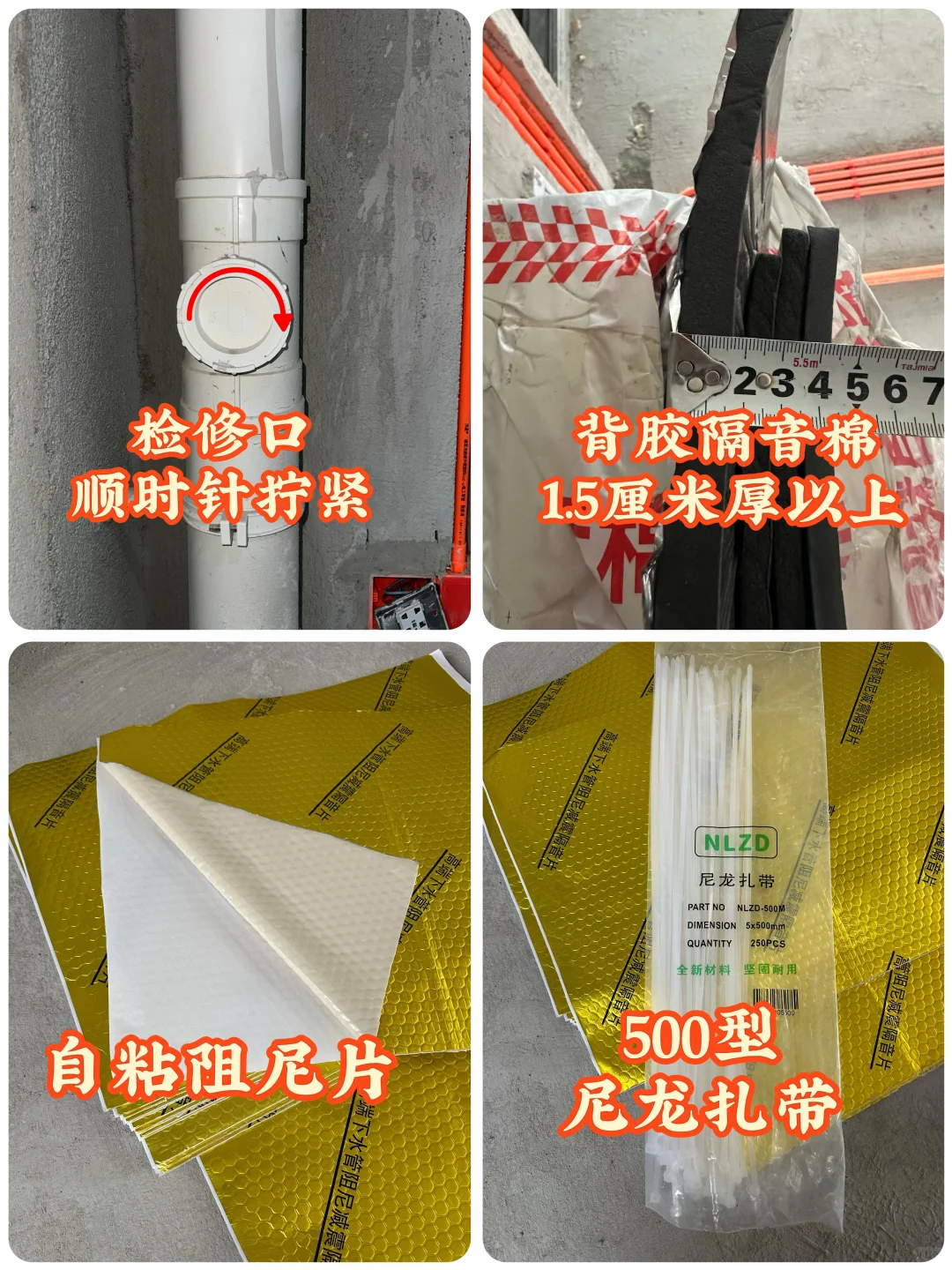 100💰出头自包隔音棉｜详细注意环节