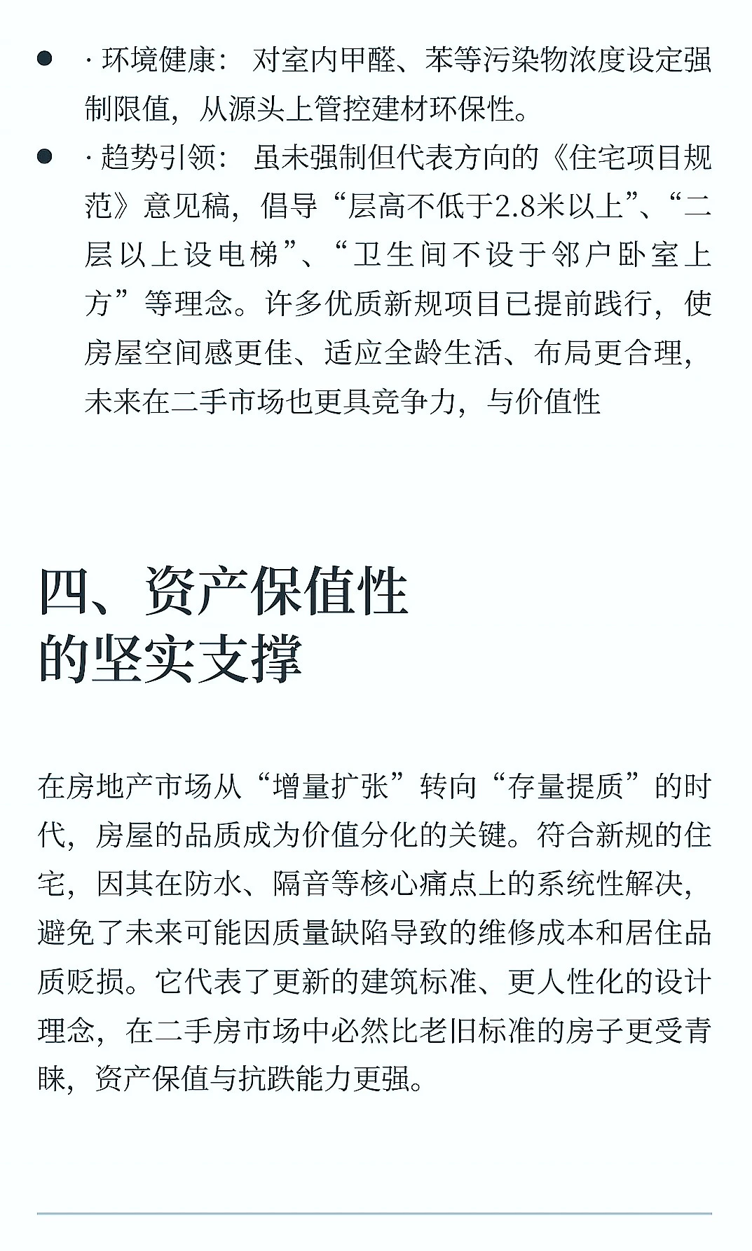 现在买新房，为啥一定要选新规产品？