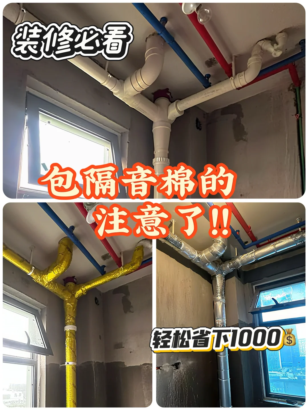 100💰出头自包隔音棉｜详细注意环节