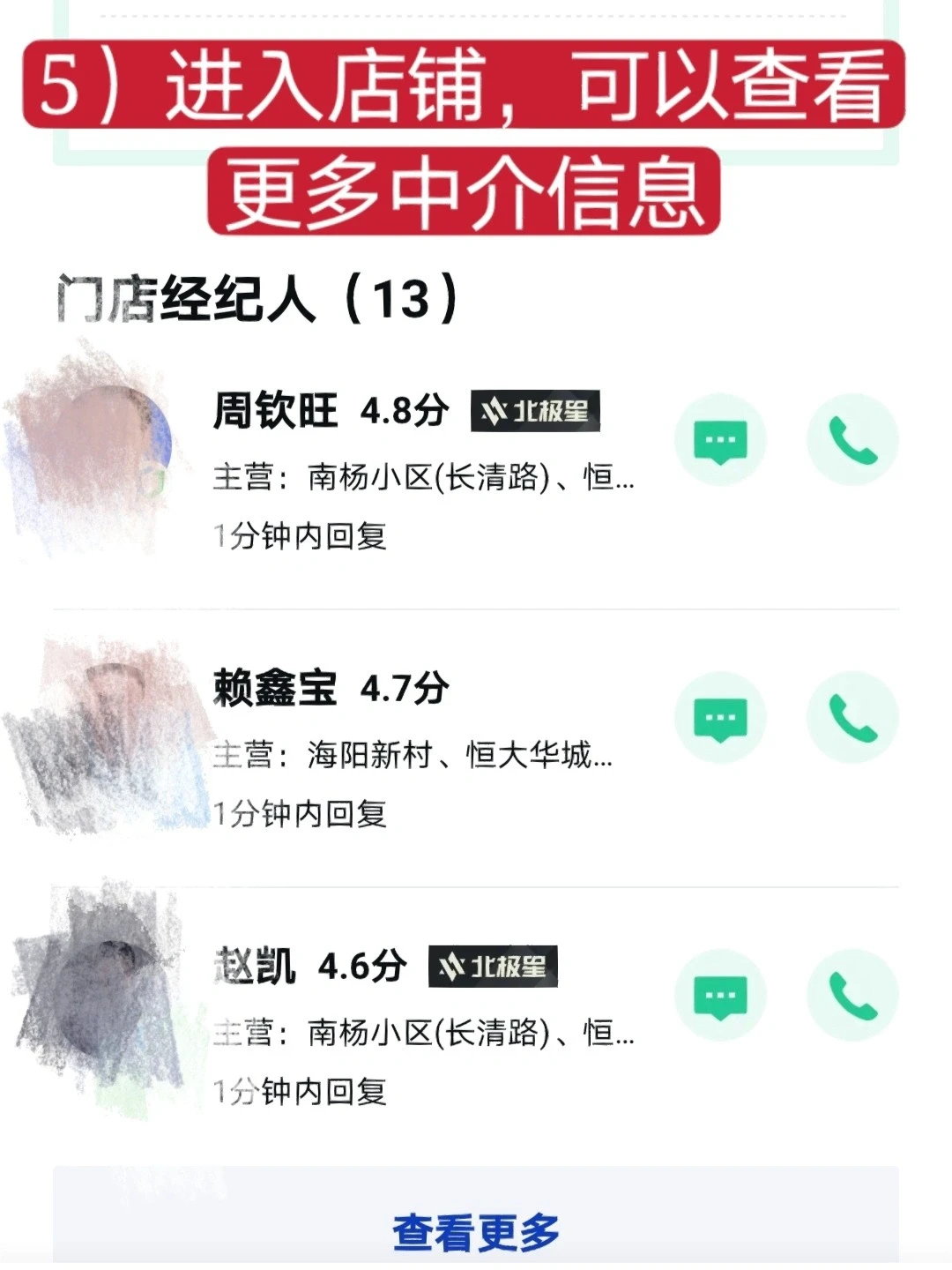 上海买房|中介的选择&中介费➕关㊗️