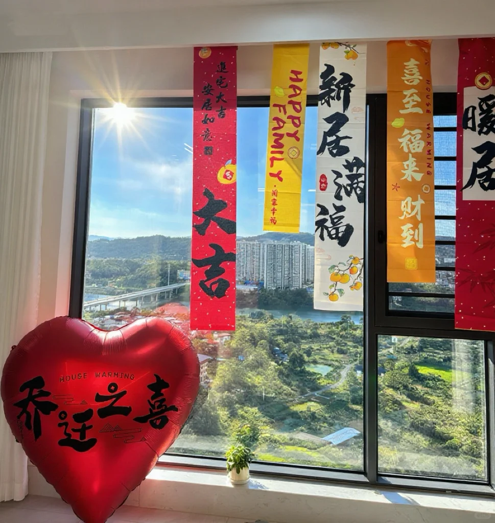 𝗛𝗼𝗺𝗲 | 乔迁新居🏠 “人生小满胜万全”