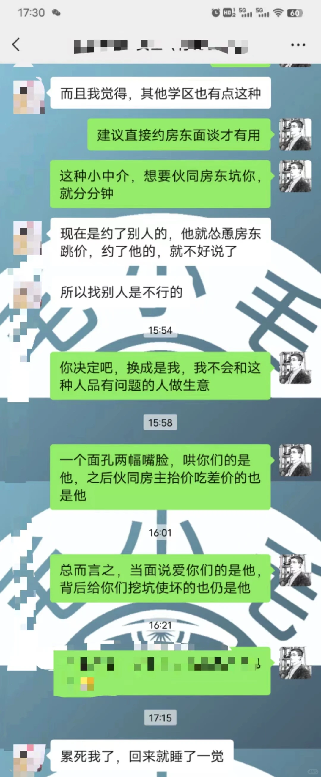 买二手房的朋友，要注意吃差价的黑中介！