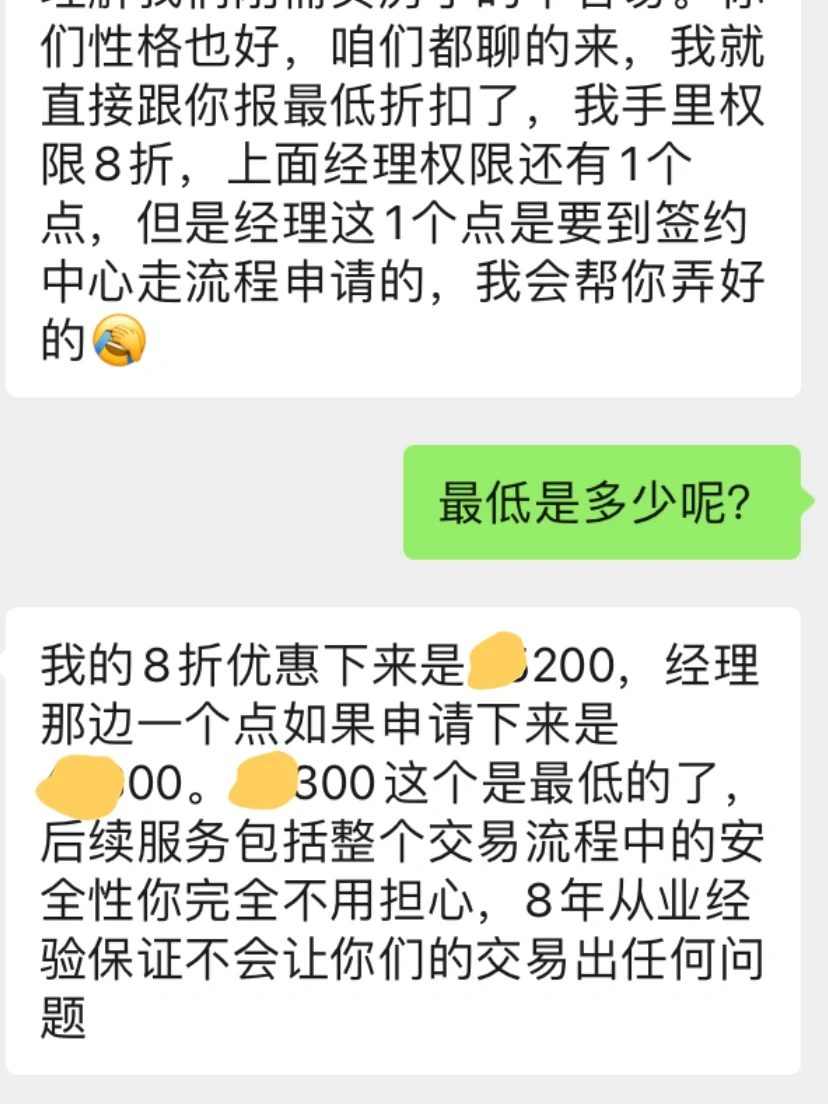 买二手房如何选择靠谱中介？？