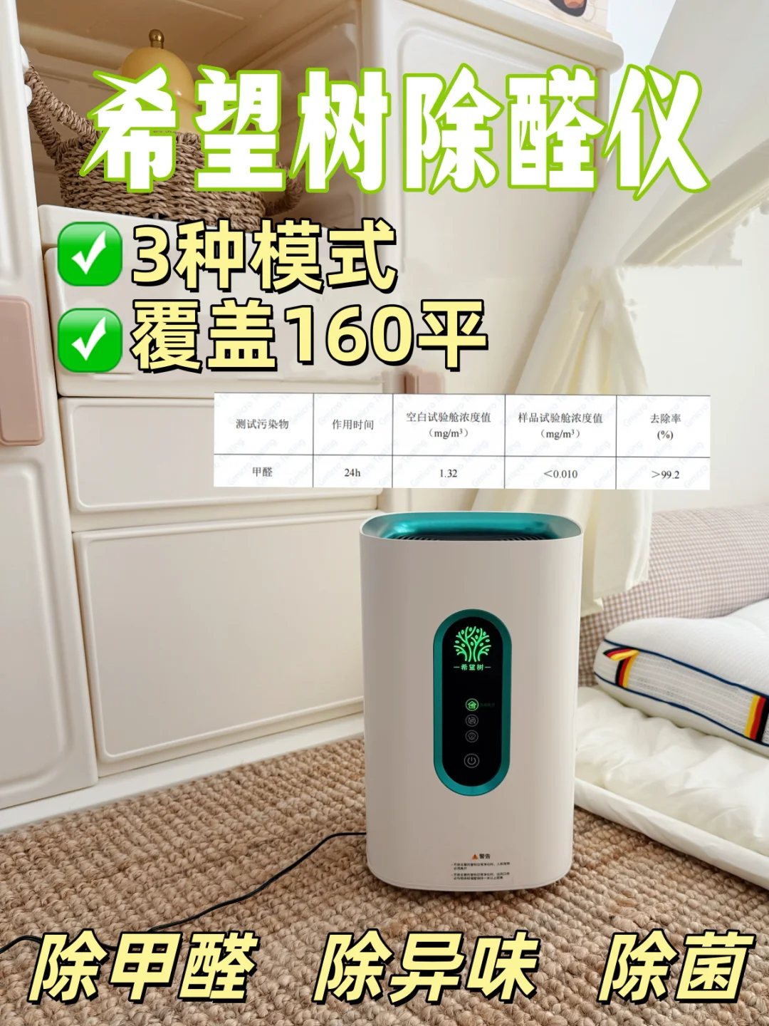 新房除醛除味，除醛仪有用吗？