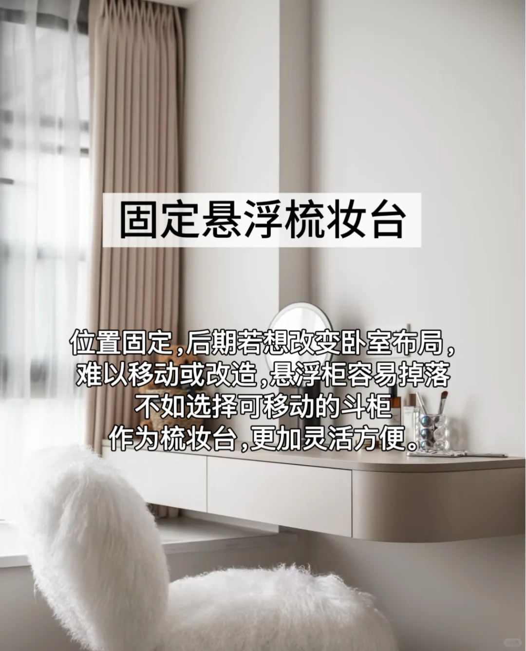 这些网红流行设计，千万别碰，容易过时还不实用